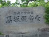 090506 009.jpg